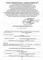 Протокол испытаний пеллет DIN из тырсы древесины