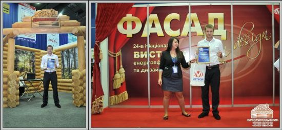 Участь у виставці Фасад весна-2012 №1