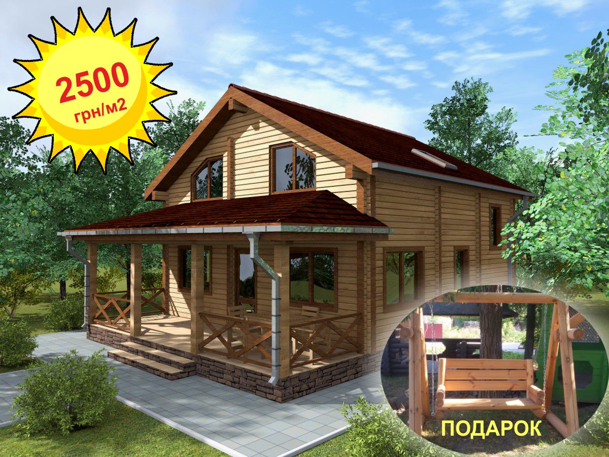 Будинок за супер-ціною плюс подарунок! Поспішайте замовити до 30.09.2015 №1