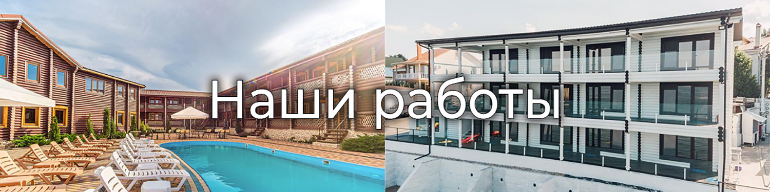 Наши работы