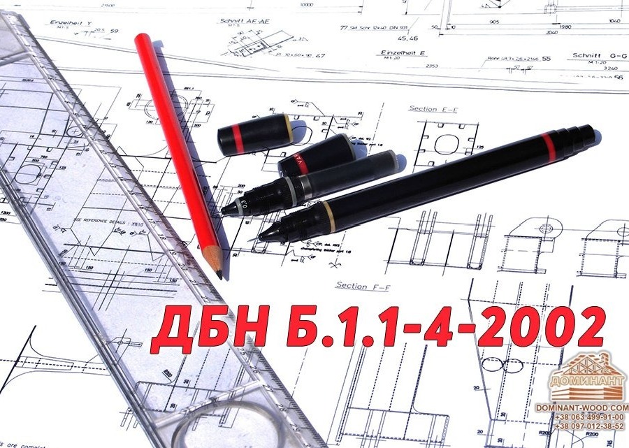 Що потрібно знати до спорудження будинку про будівельні норми?