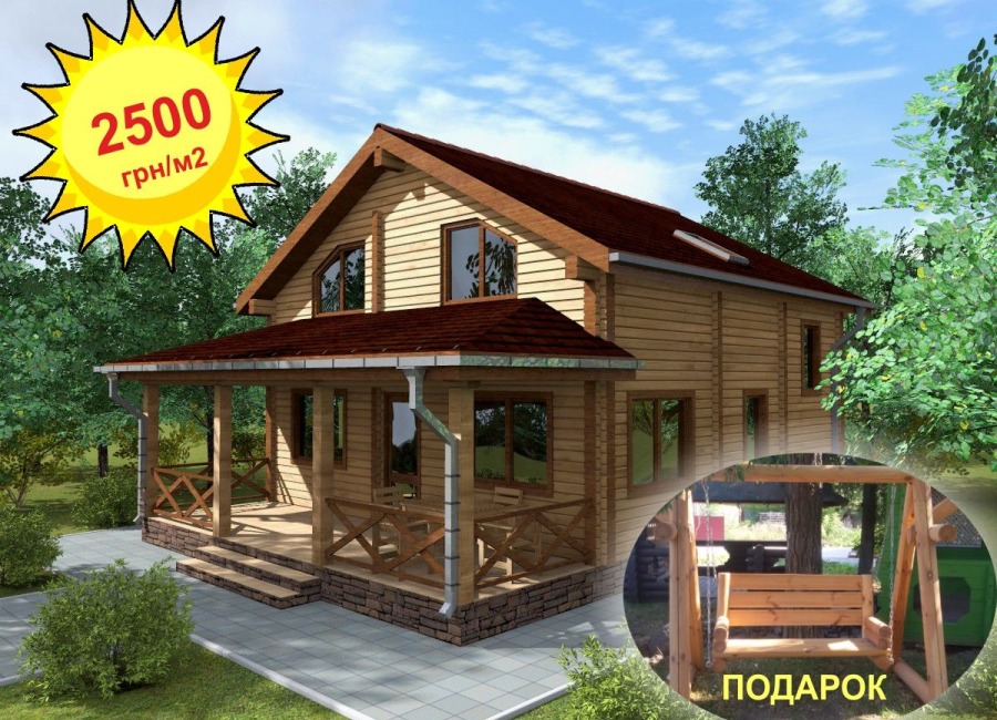 Будинок за супер-ціною плюс подарунок! Поспішайте замовити до 30.09.2015