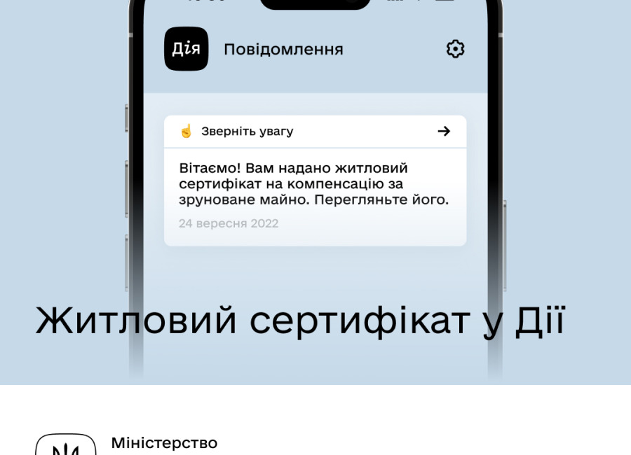 «Домінант» - учасник програми єВідновлення!