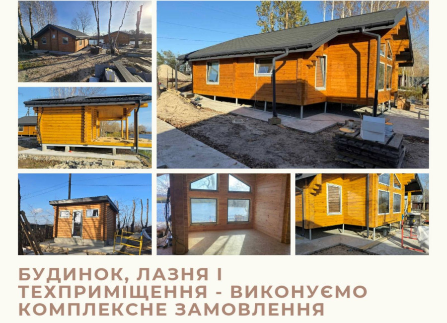 Будинок, лазня і техприміщення - виконуємо комплексне замовлення